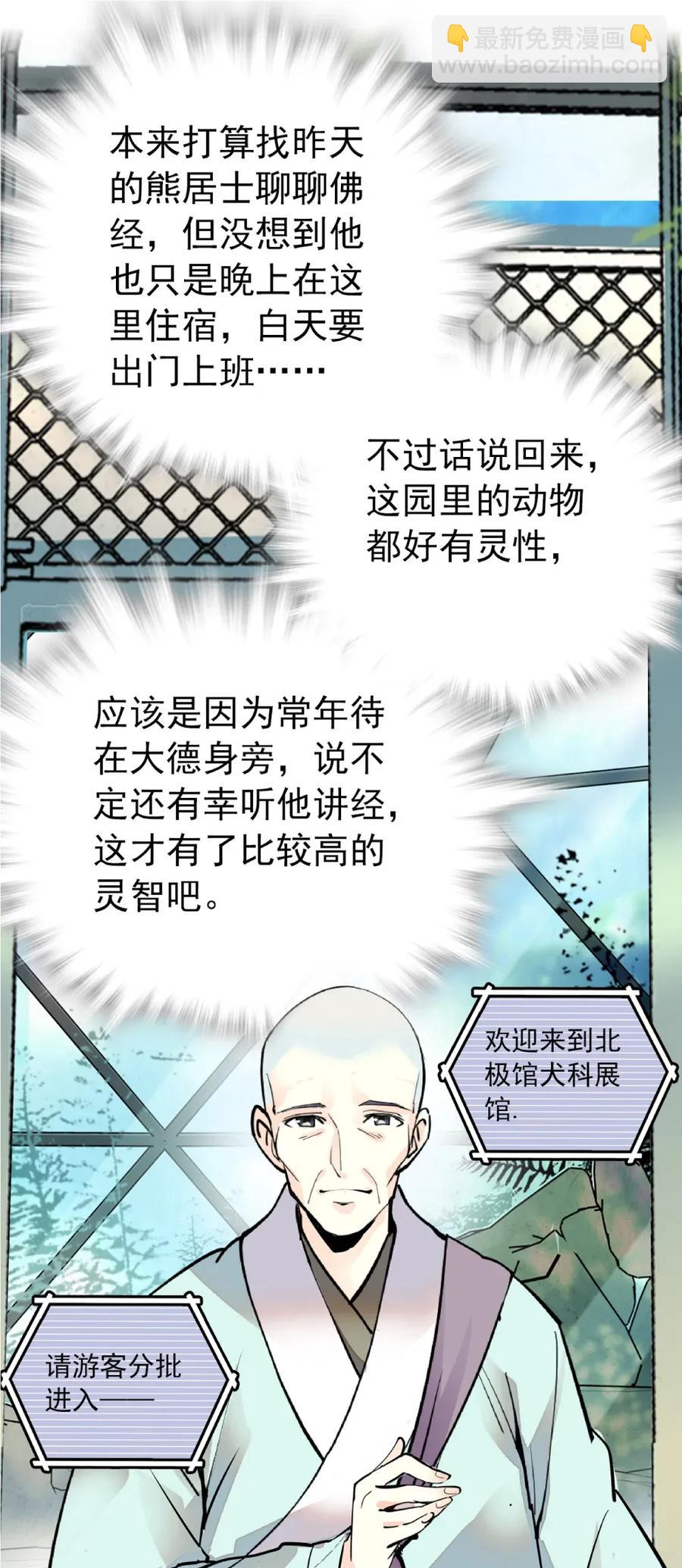 103 兵临城下-第96话