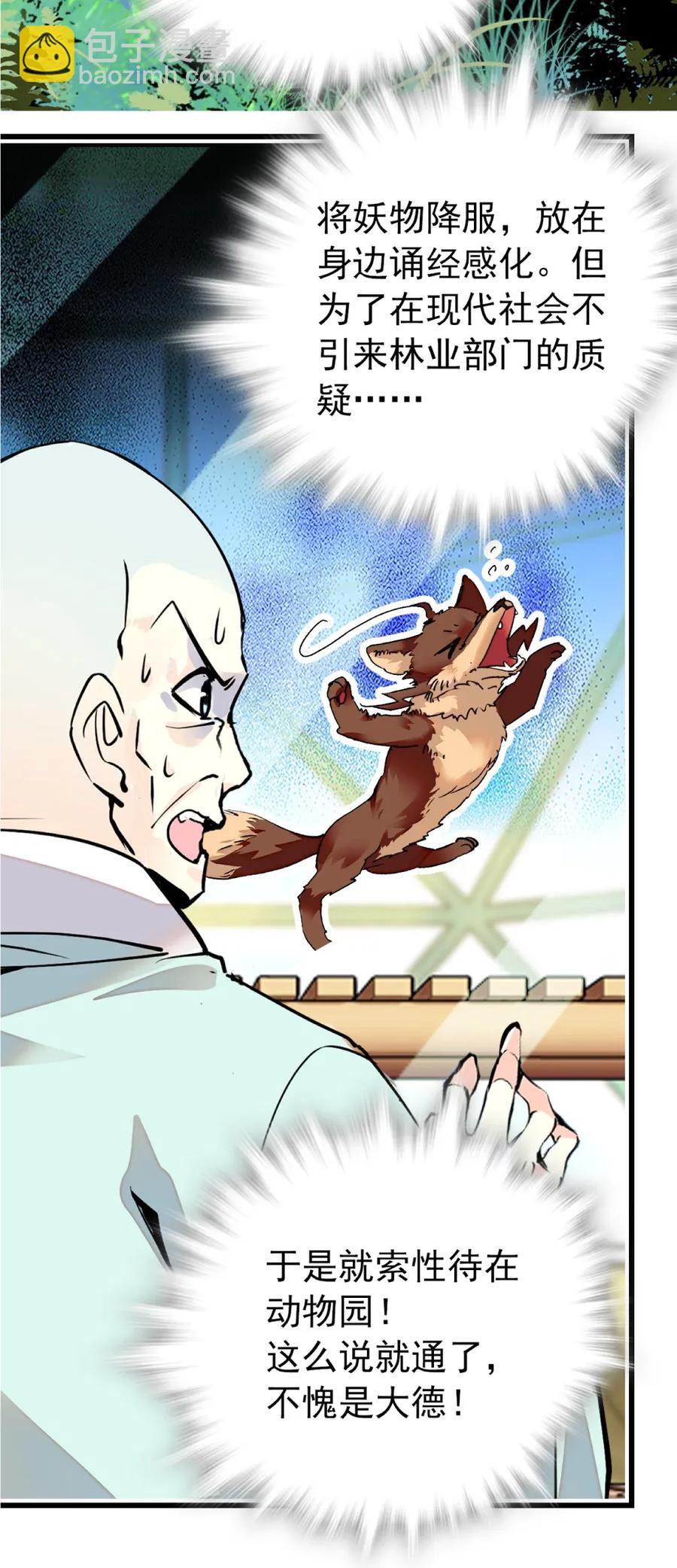 103 兵临城下-第96话