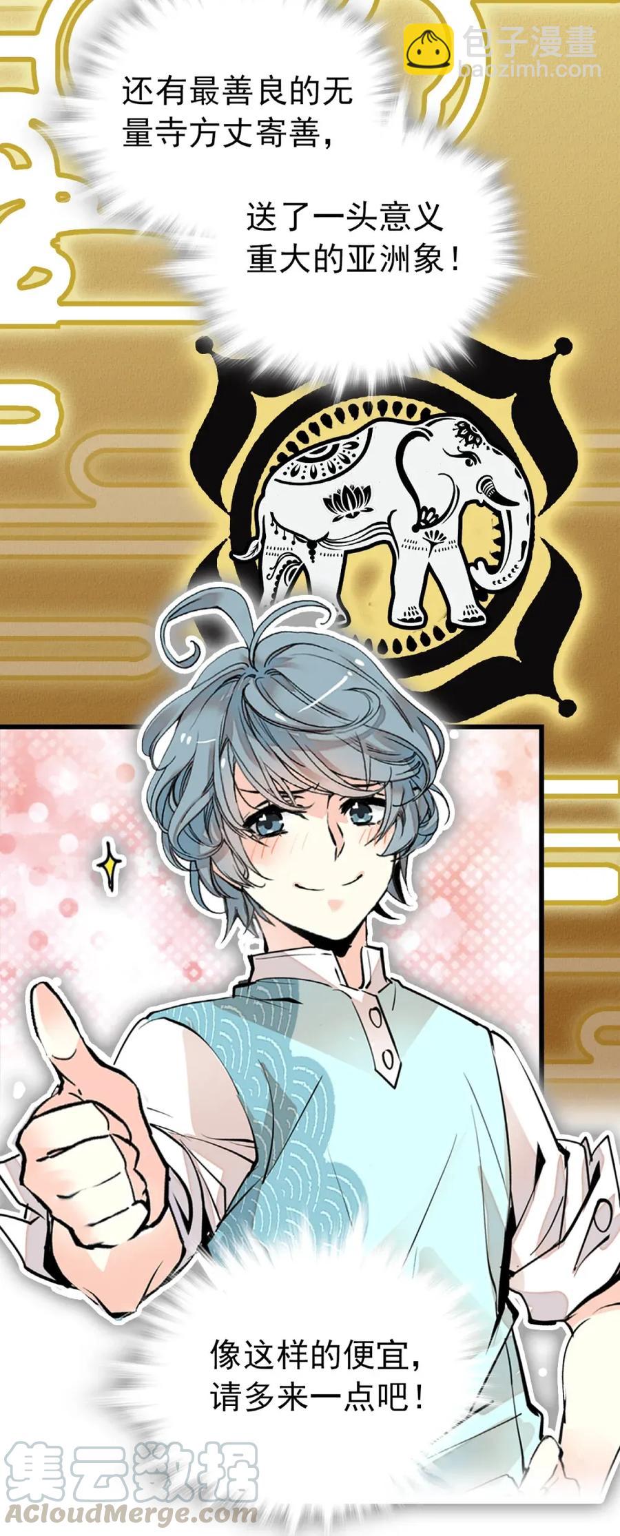 107 便宜多多-第100话