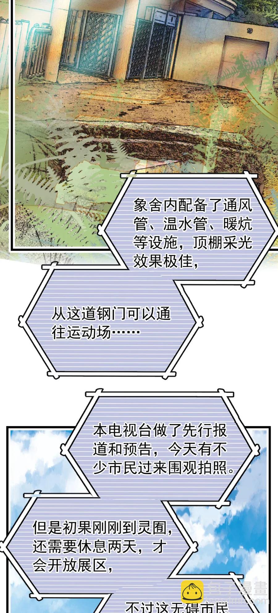 107 便宜多多-第100话
