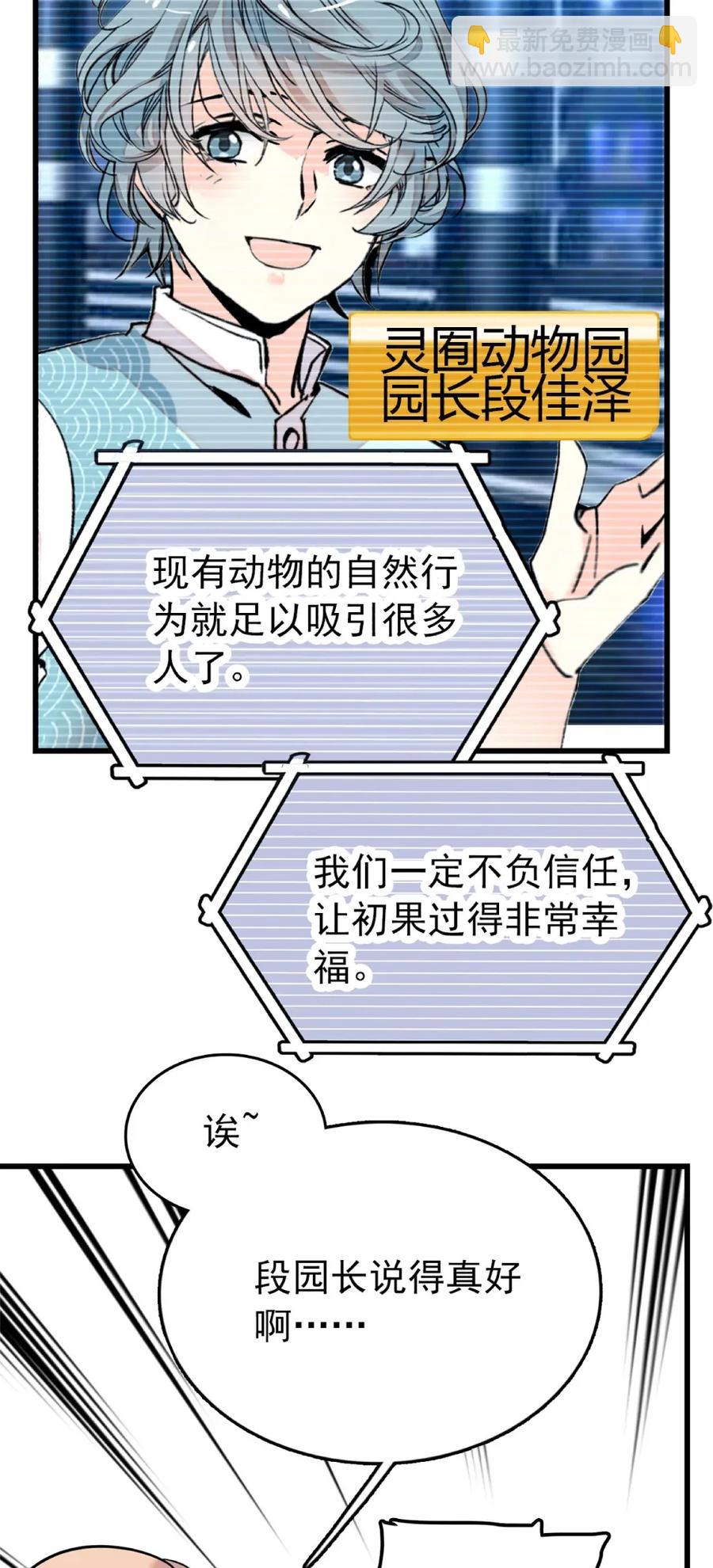 107 便宜多多-第100话