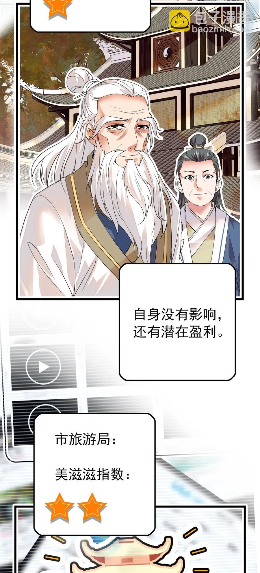 107 便宜多多-第100话