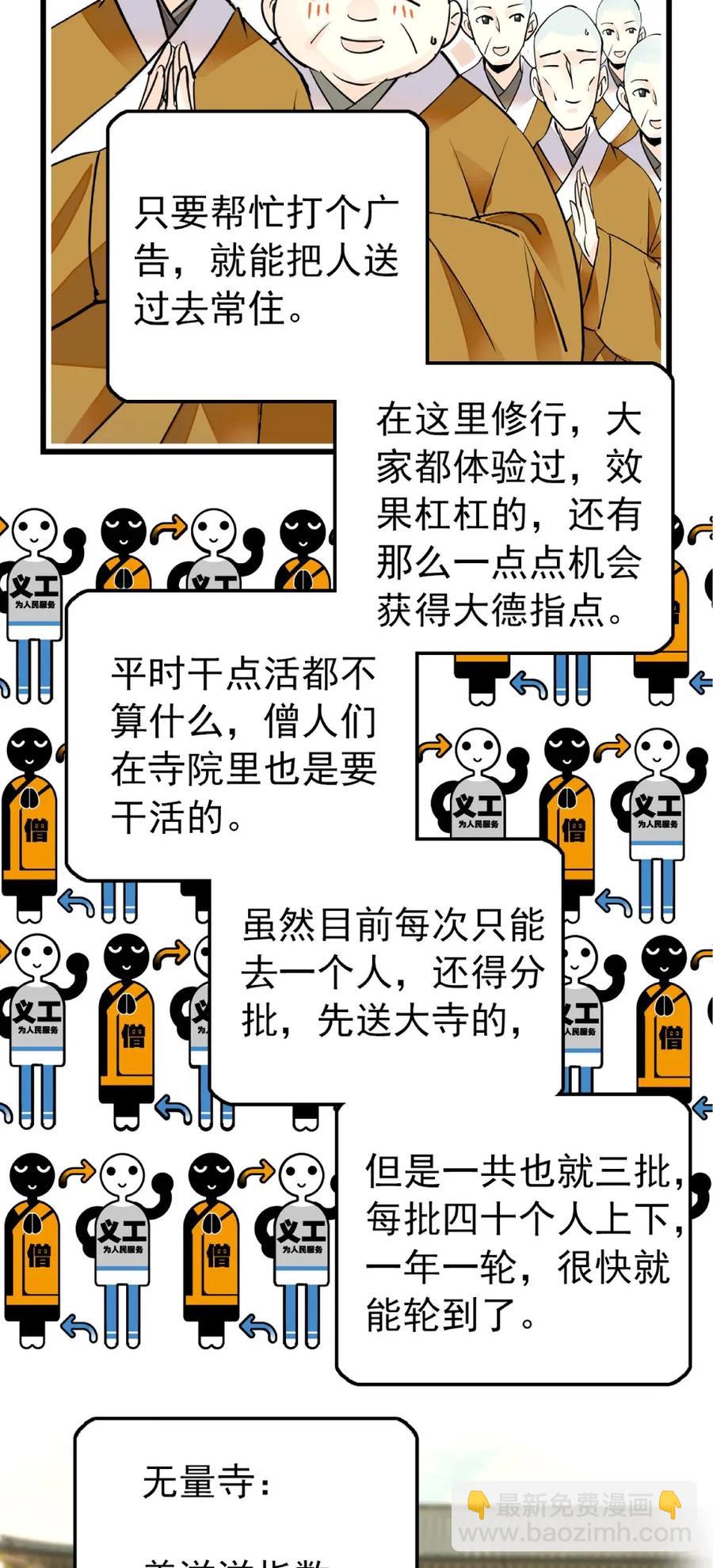 107 便宜多多-第100话