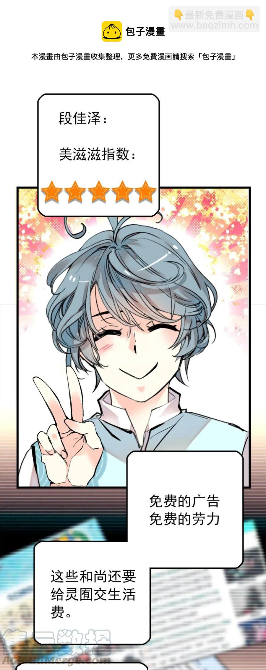 107 便宜多多-第100话