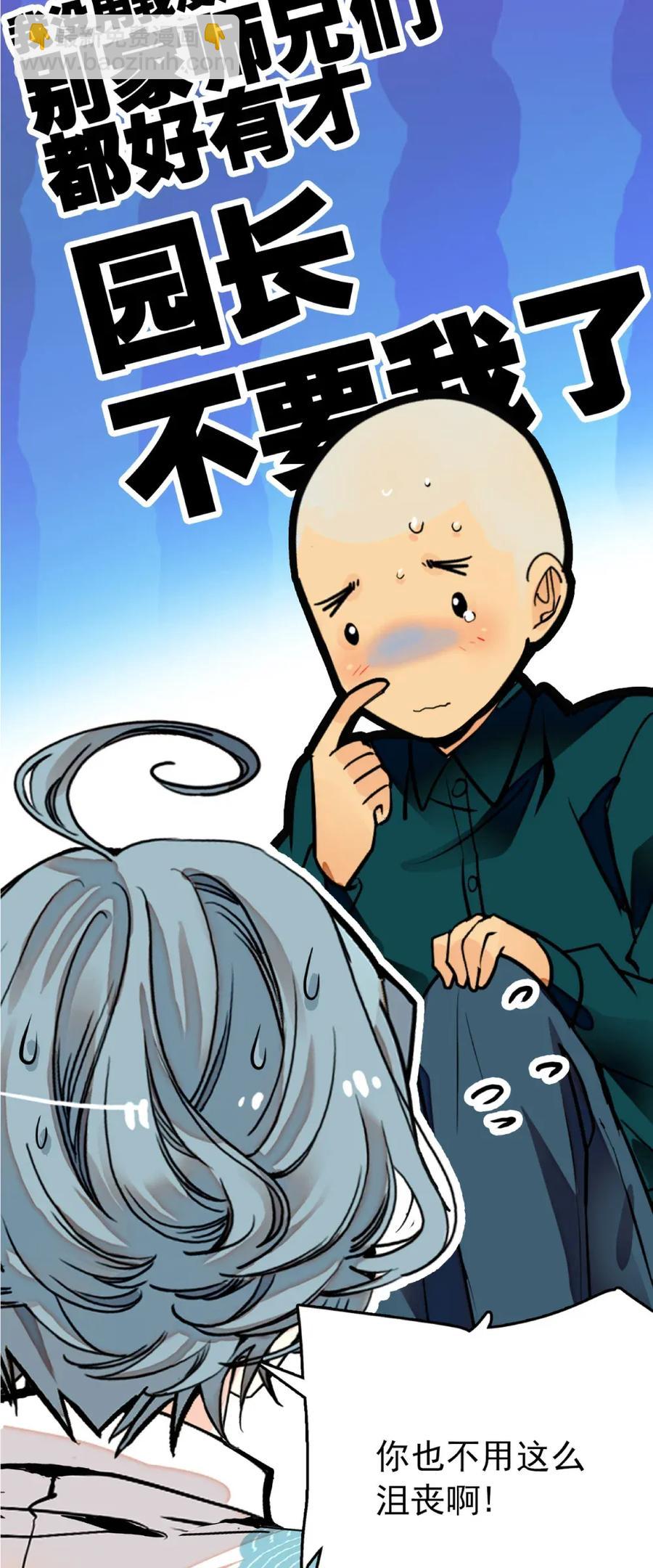 109 义工到来-第102话