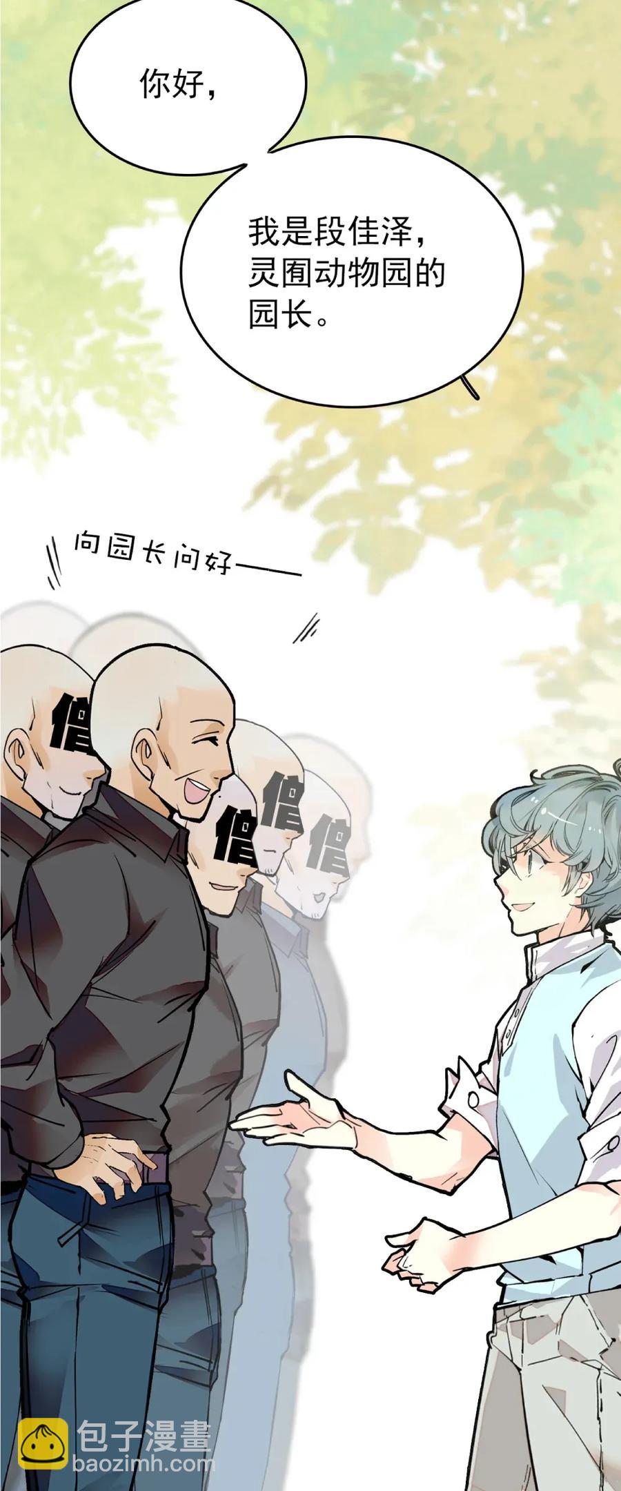 109 义工到来-第102话