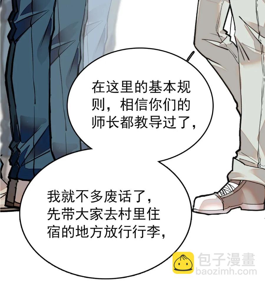 109 义工到来-第102话