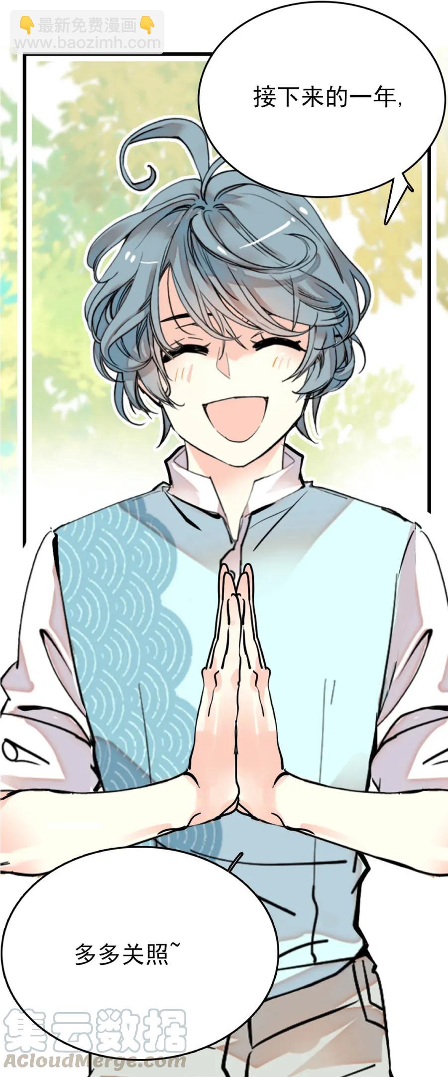 109 义工到来-第102话