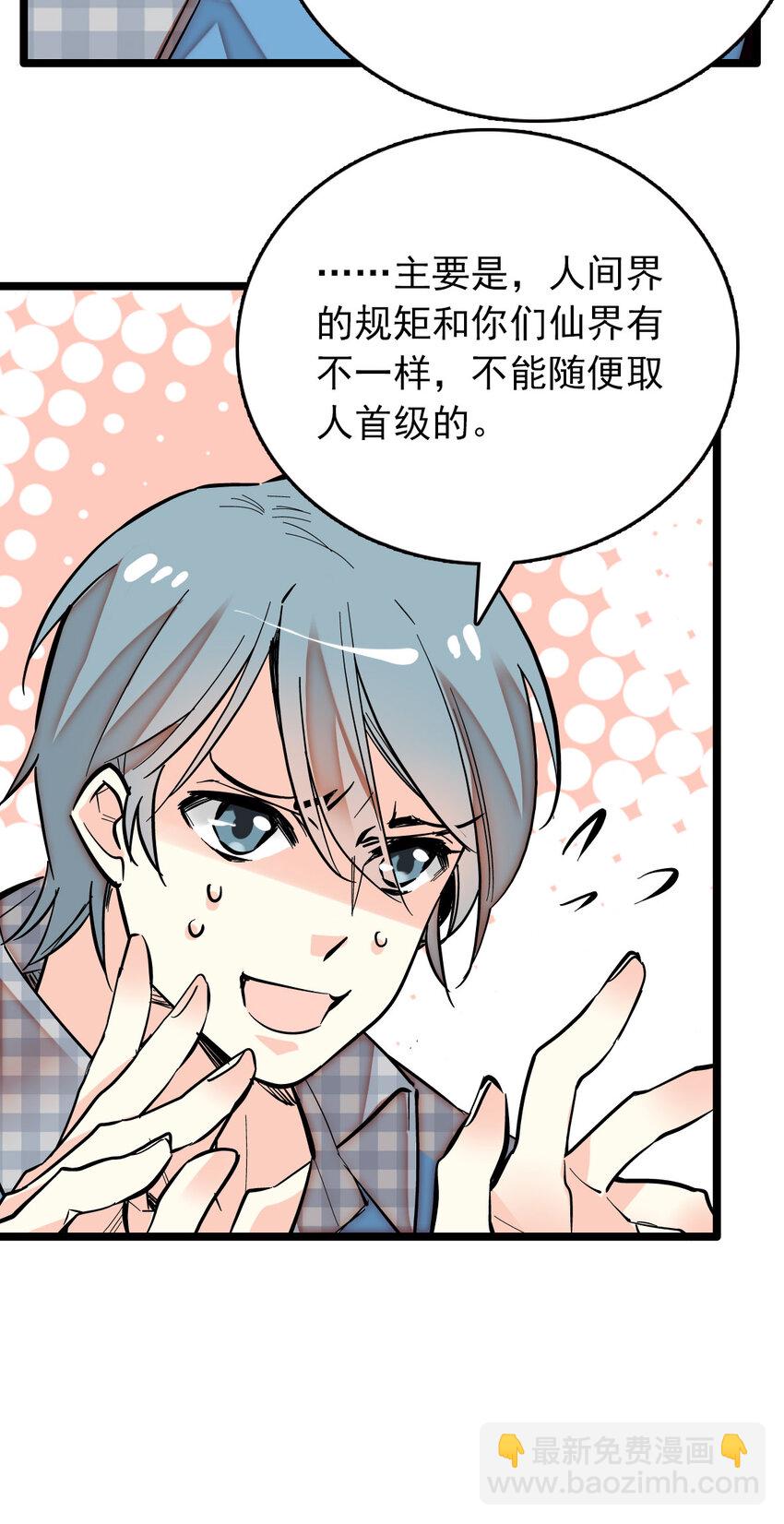 012 意外之外（2）-第12话