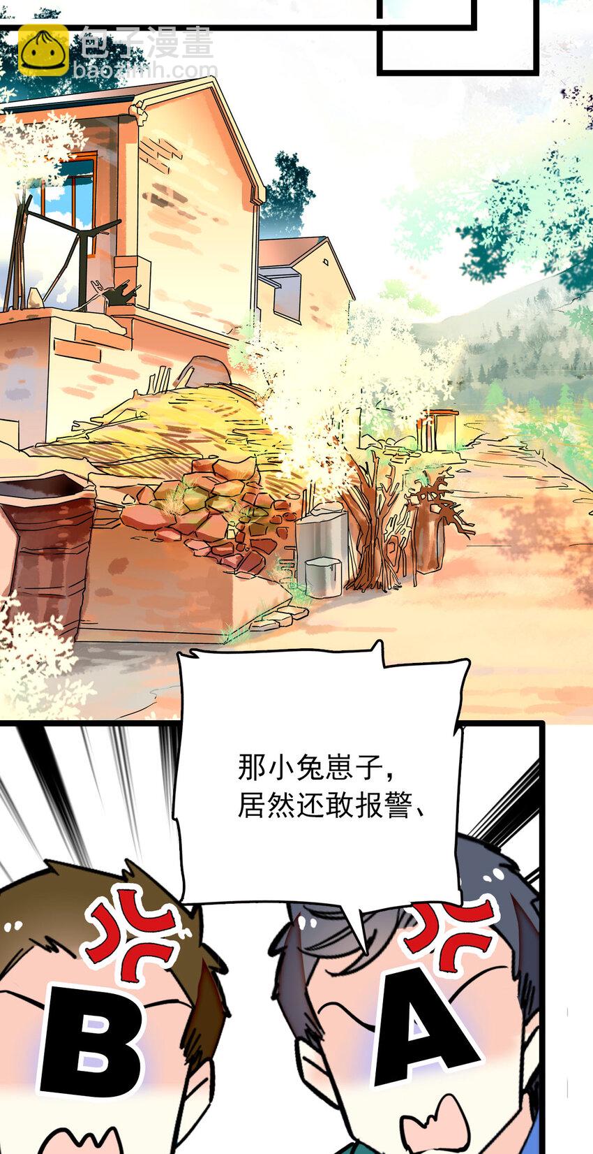 012 意外之外（2）-第12话