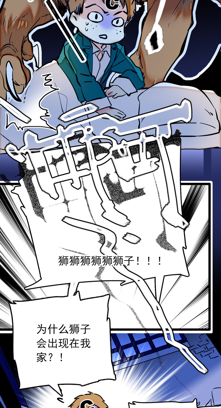 012 意外之外（2）-第12话