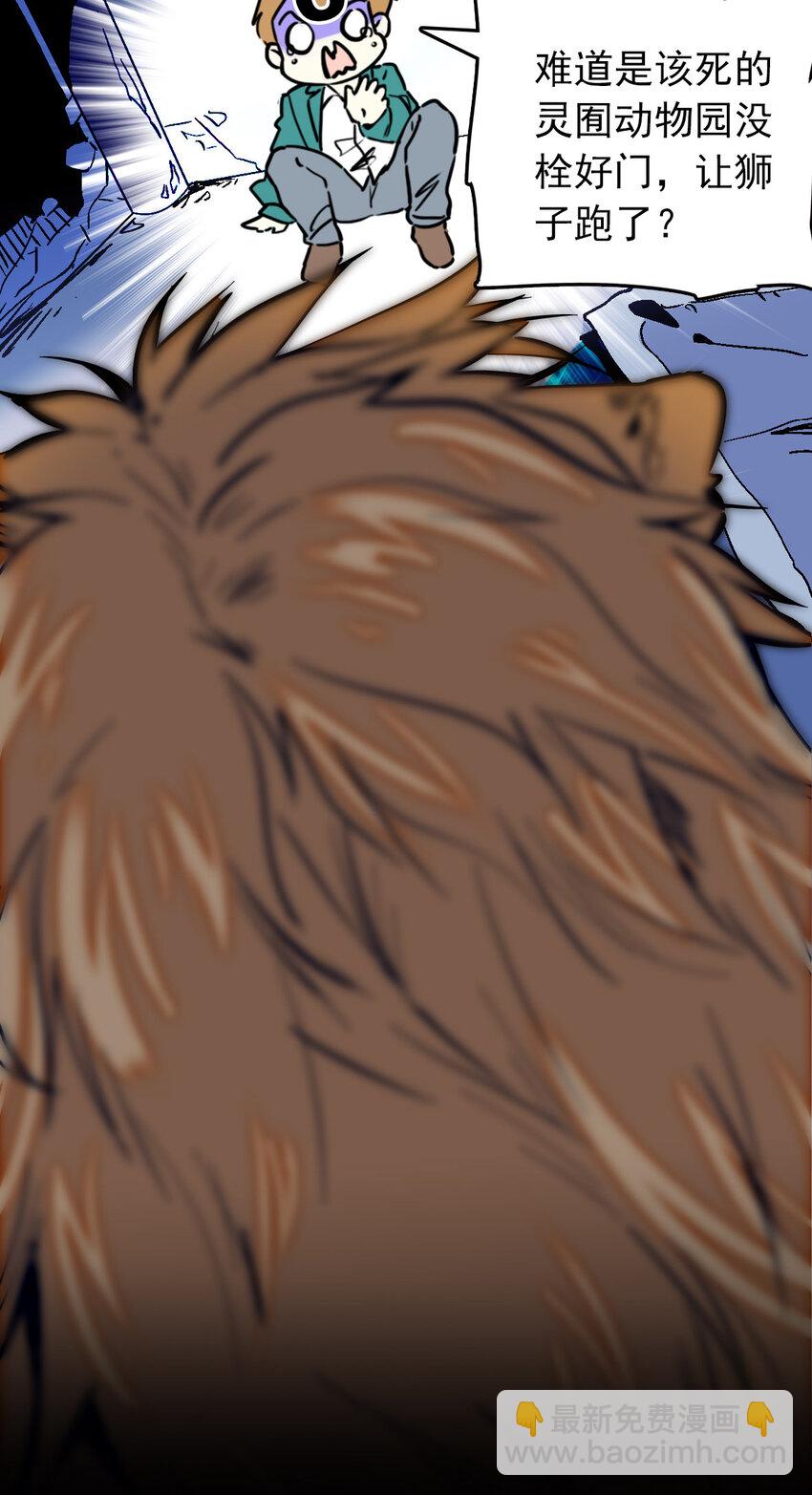 012 意外之外（2）-第12话