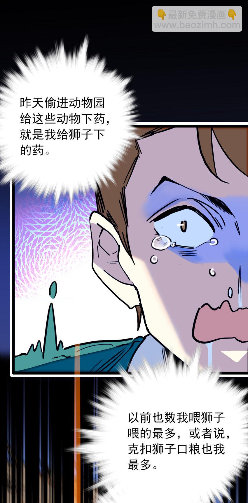 012 意外之外（2）-第12话