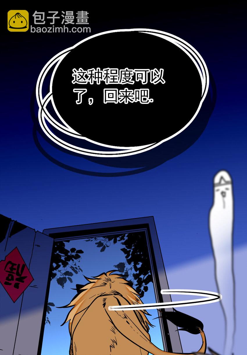 012 意外之外（2）-第12话