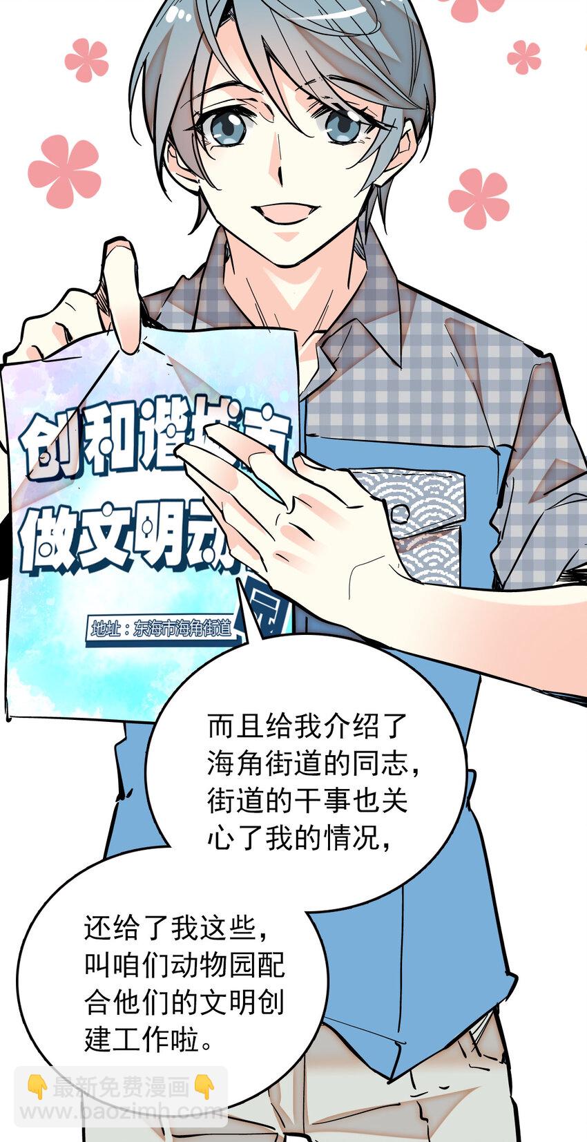 012 意外之外（2）-第12话