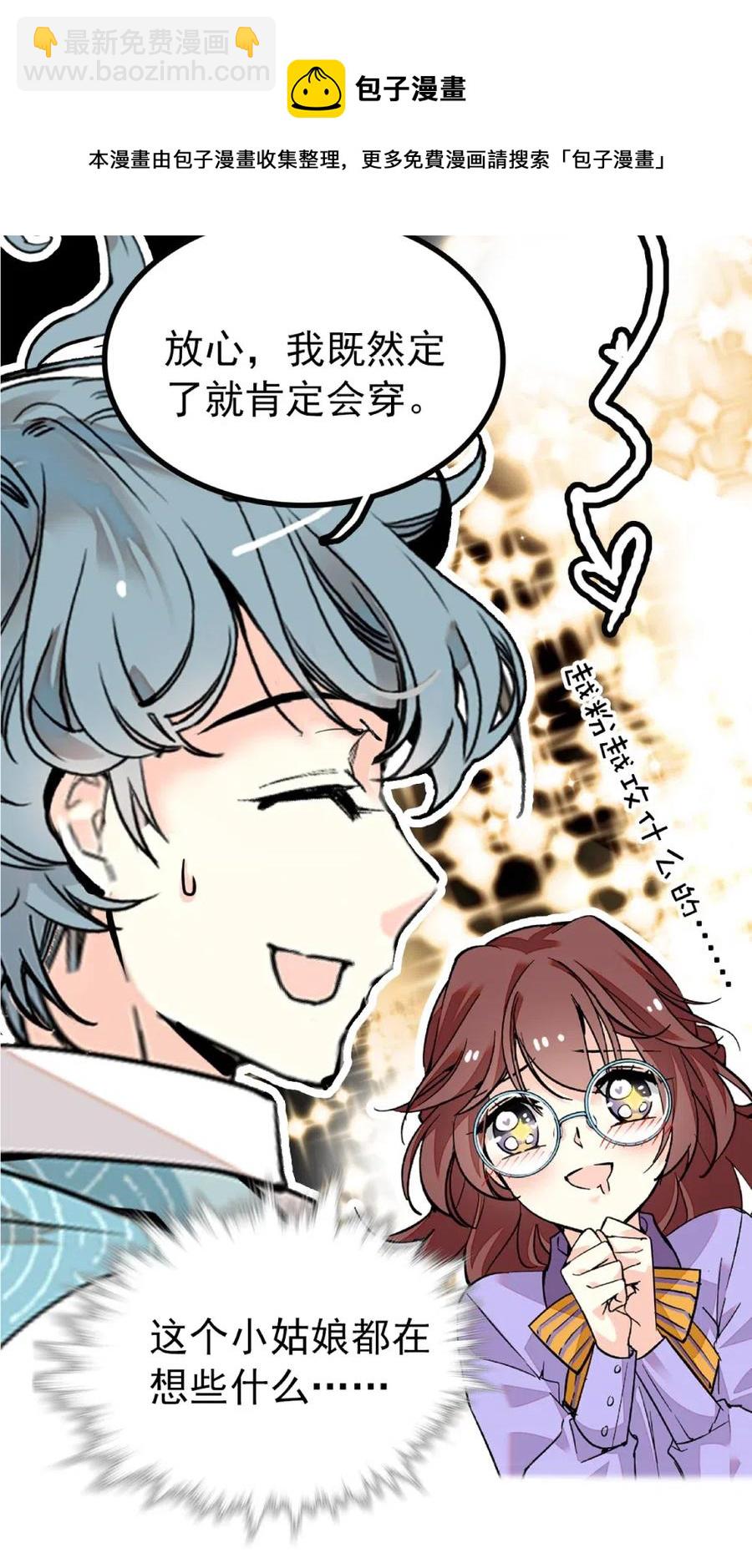 111 员工T恤-第104话