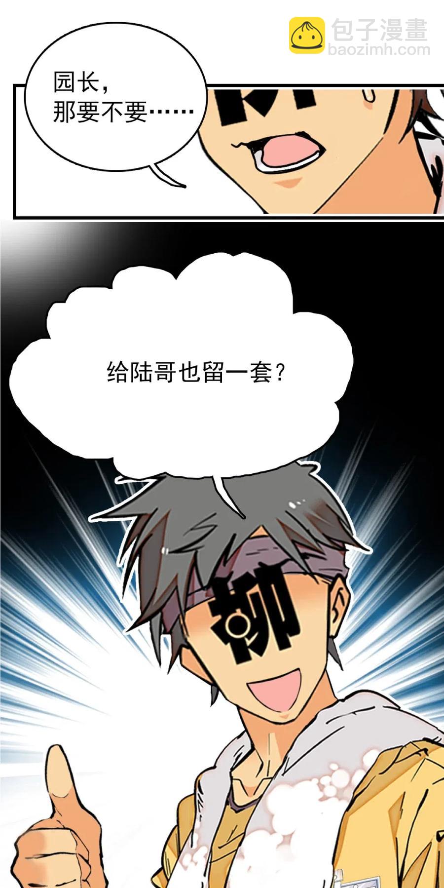 111 员工T恤-第104话