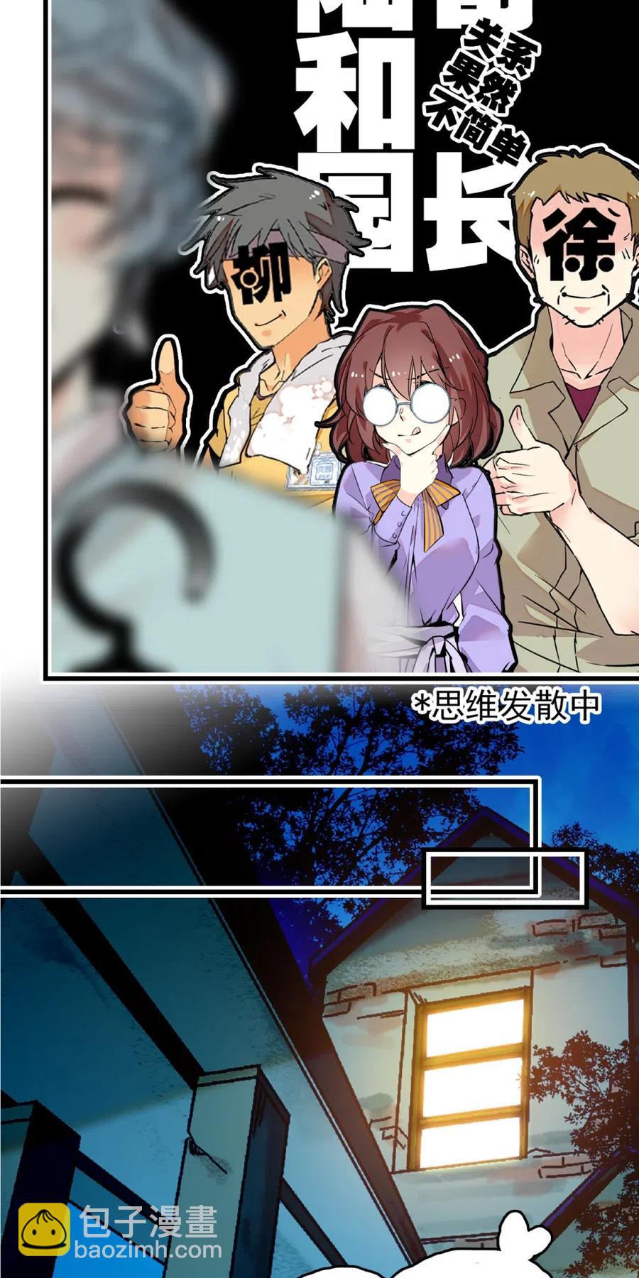 111 员工T恤-第104话