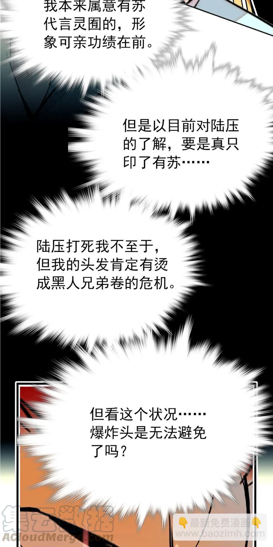 111 员工T恤-第104话