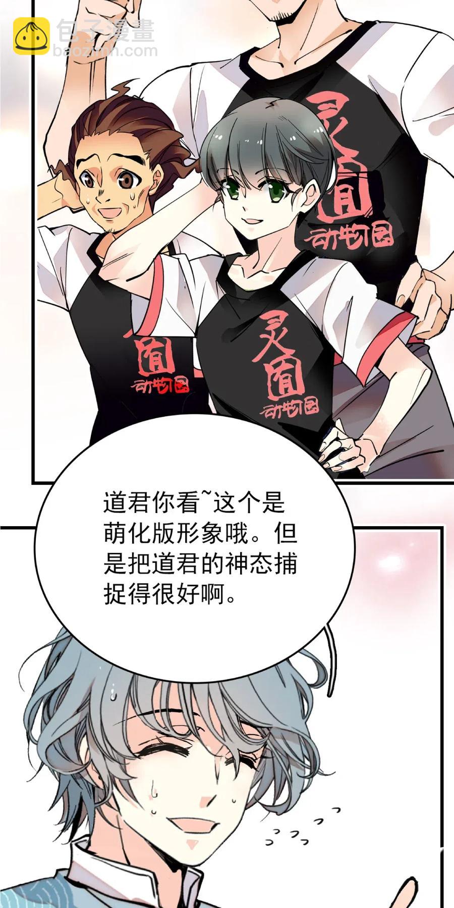 111 员工T恤-第104话