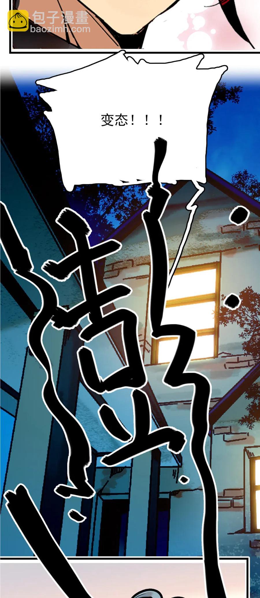 111 员工T恤-第104话