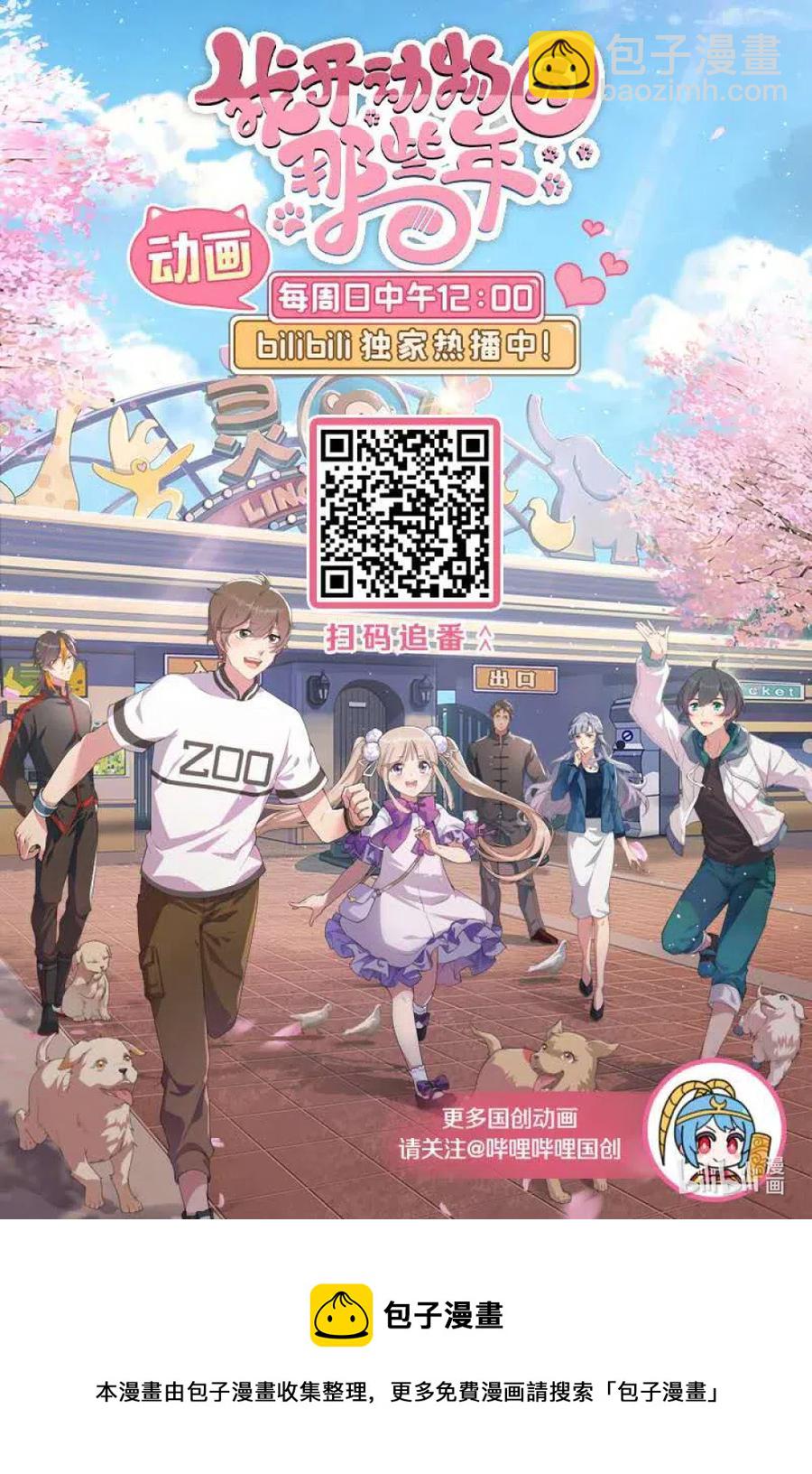 111 员工T恤-第104话