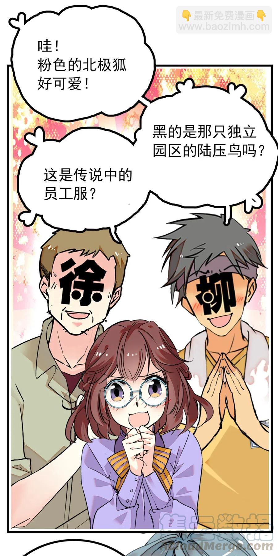 111 员工T恤-第104话