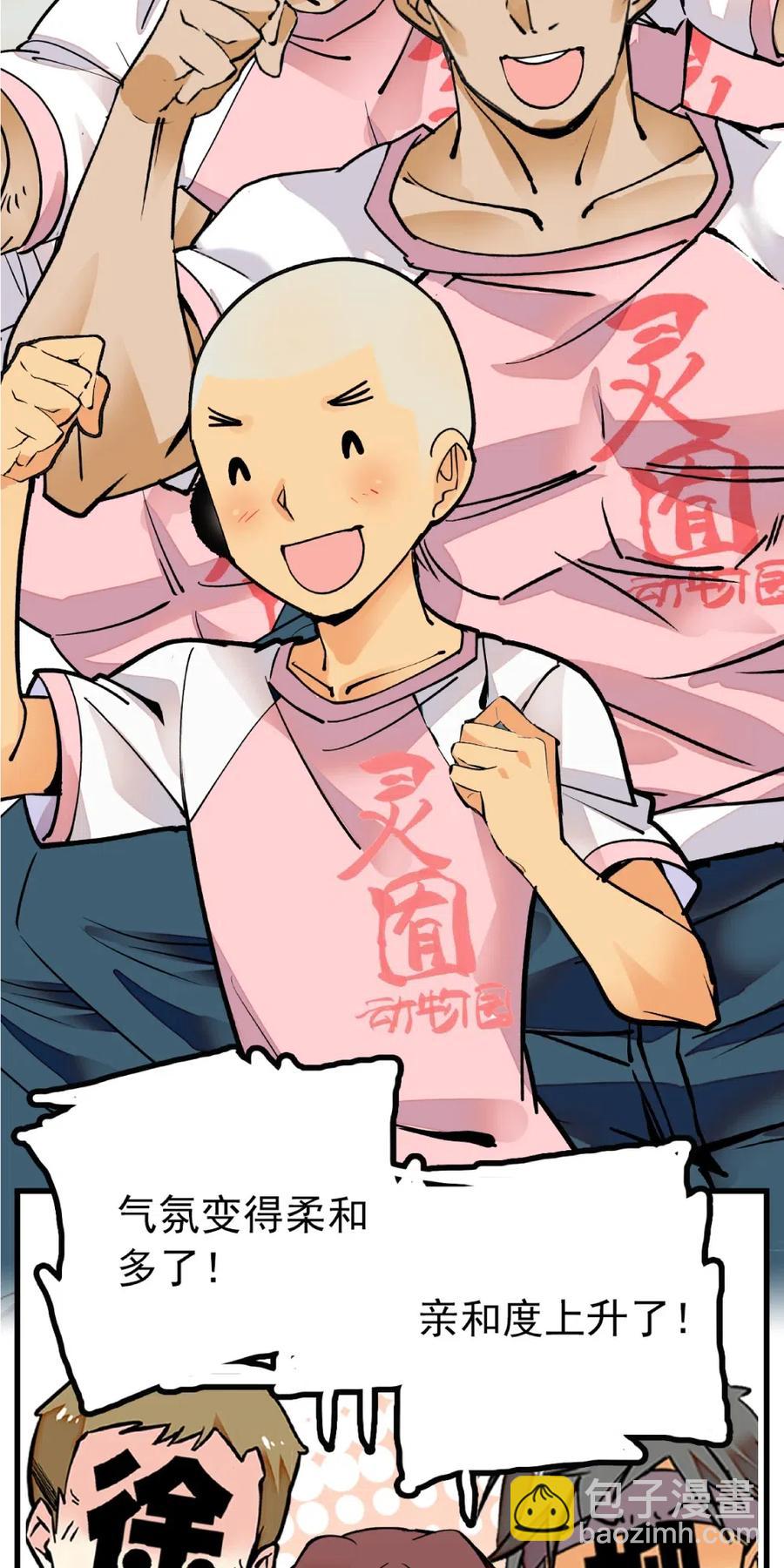 111 员工T恤-第104话