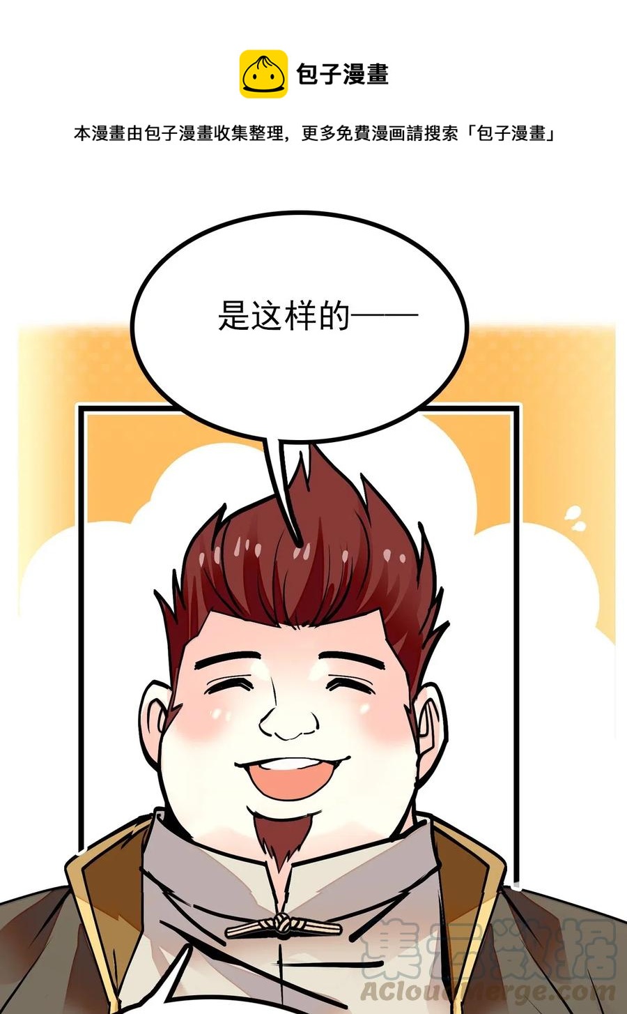 113 精卫上线-第106话