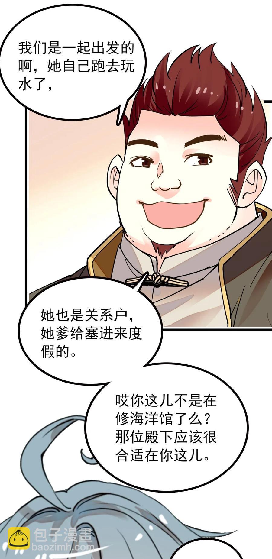 113 精卫上线-第106话