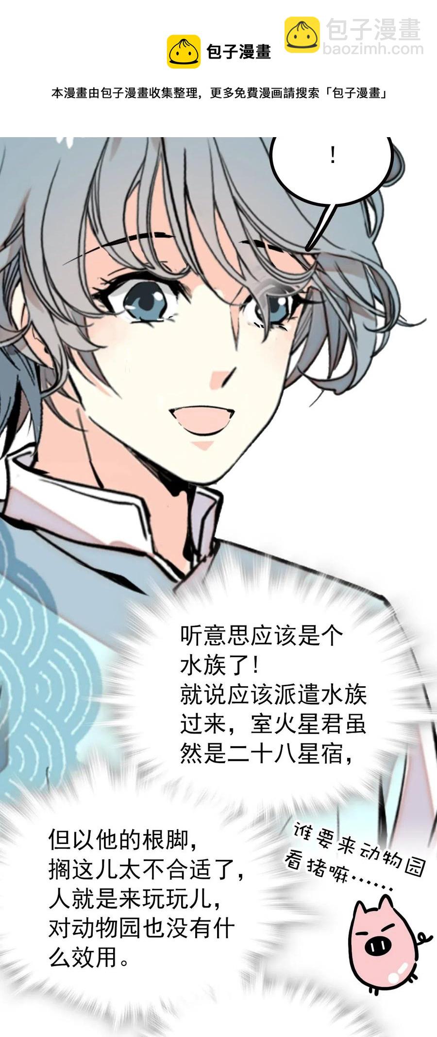 113 精卫上线-第106话