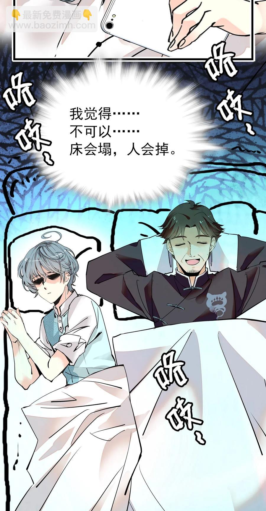 117 和道君同室了-第110话