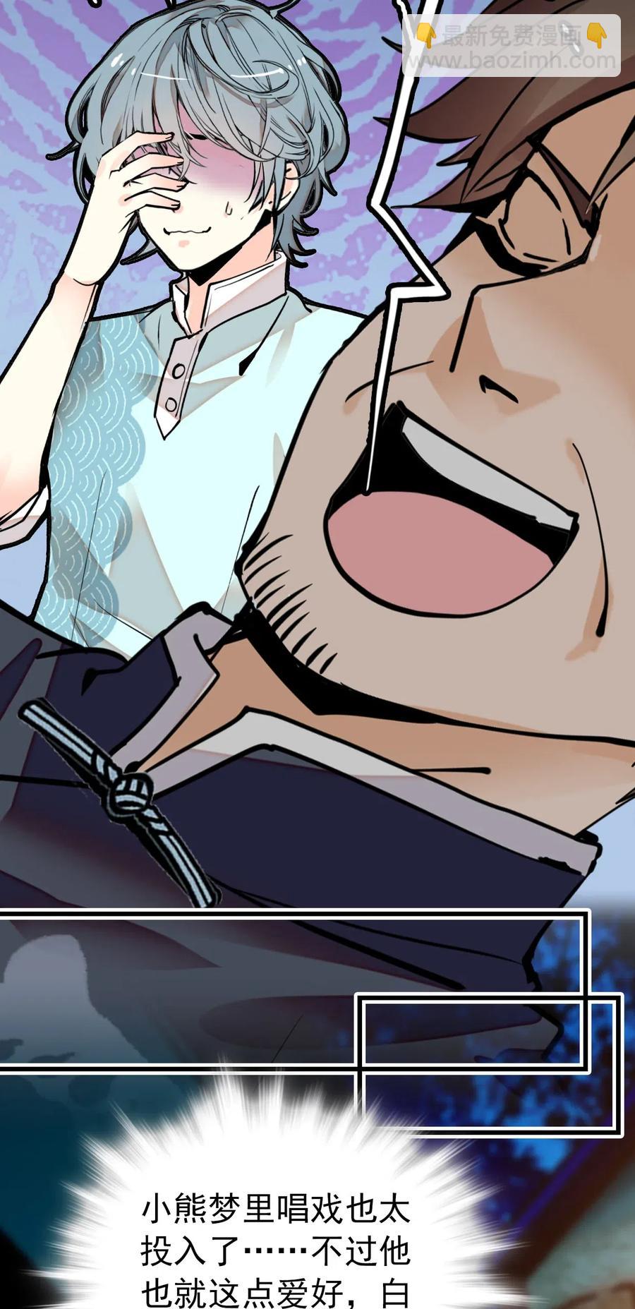 117 和道君同室了-第110话