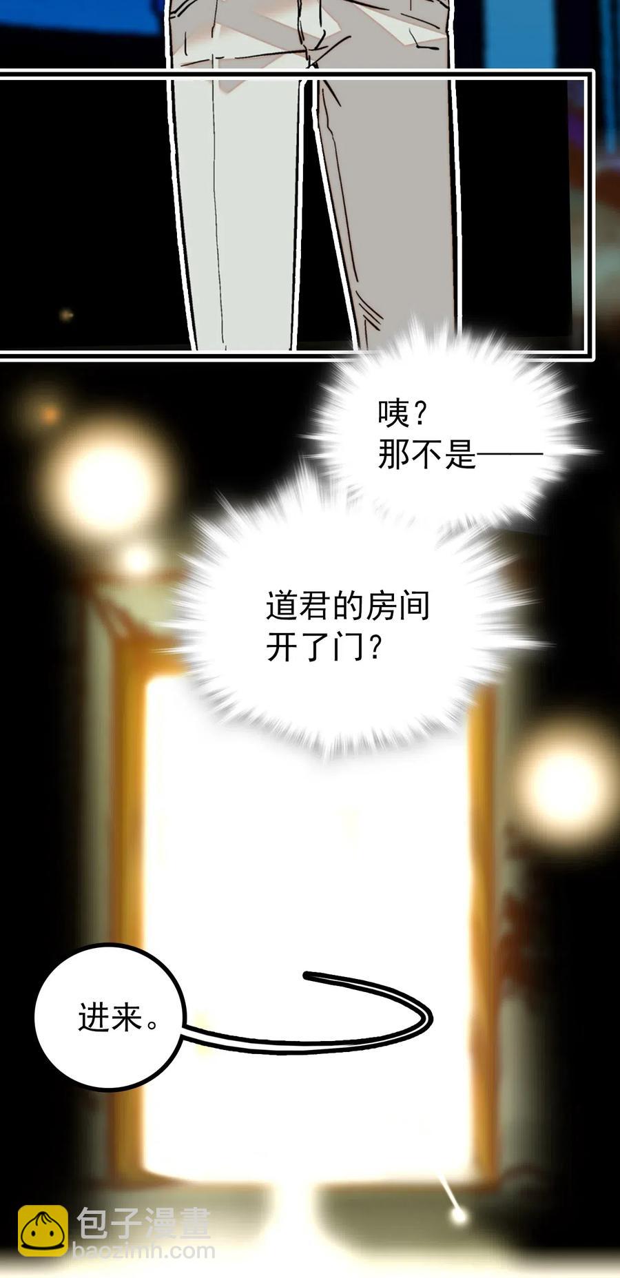 117 和道君同室了-第110话