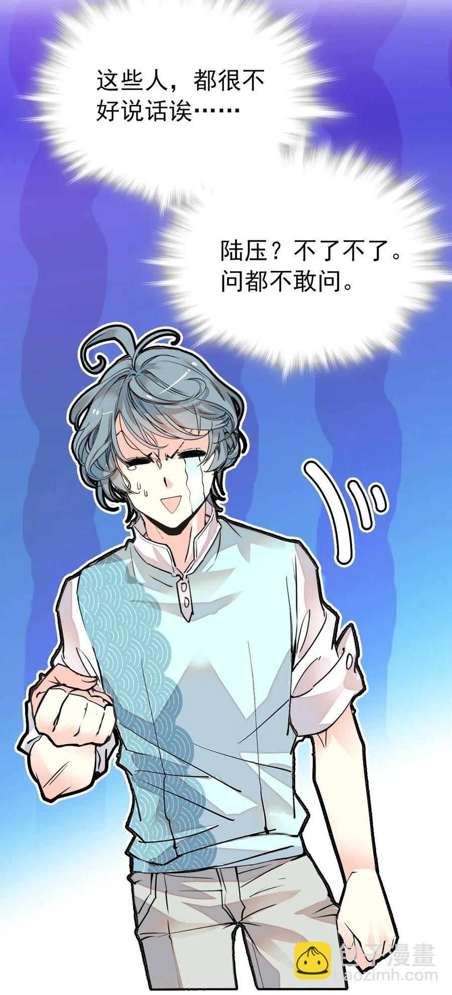 117 和道君同室了-第110话