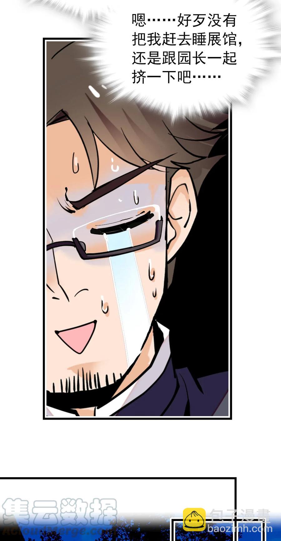 117 和道君同室了-第110话