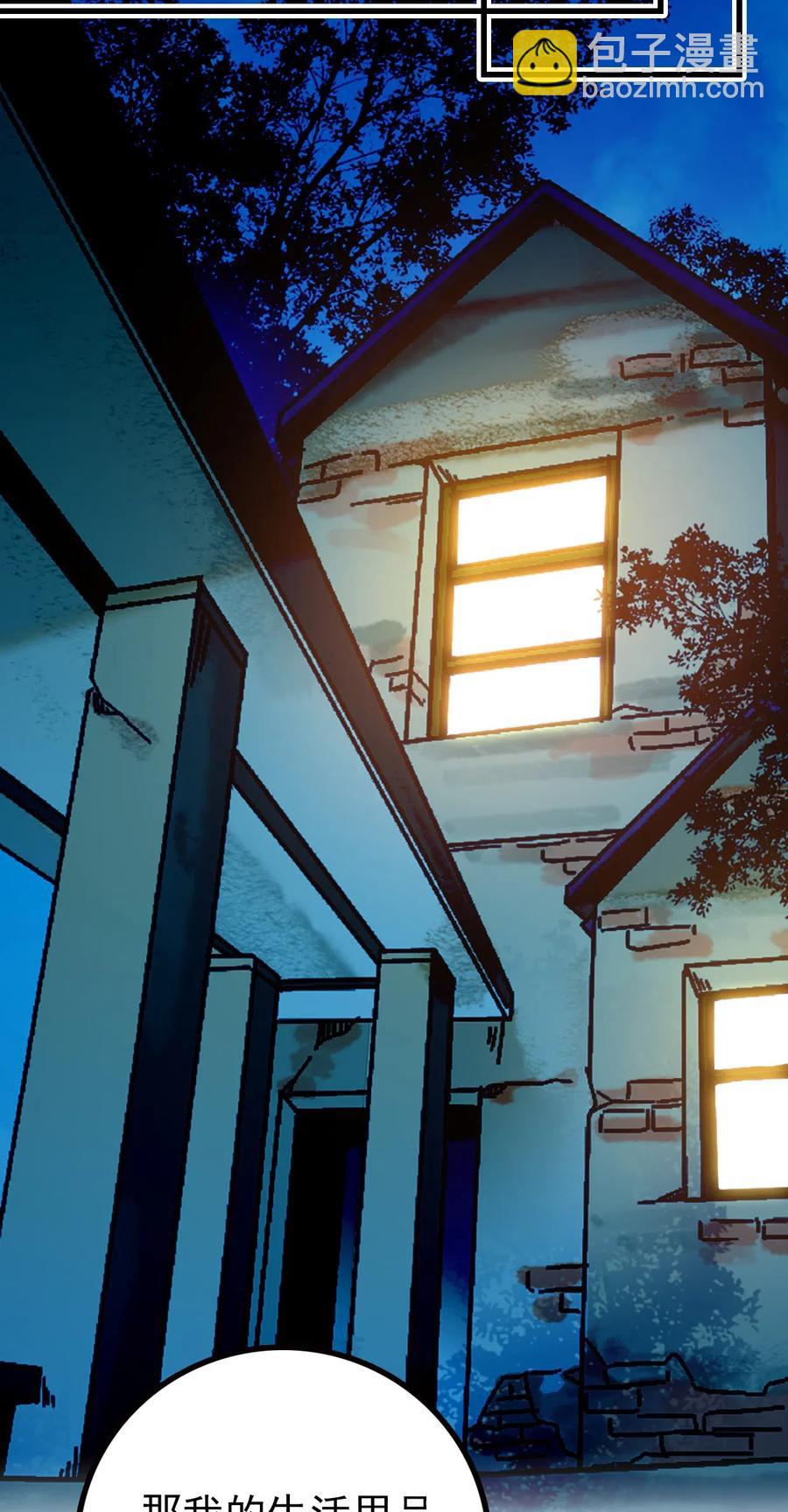 117 和道君同室了-第110话