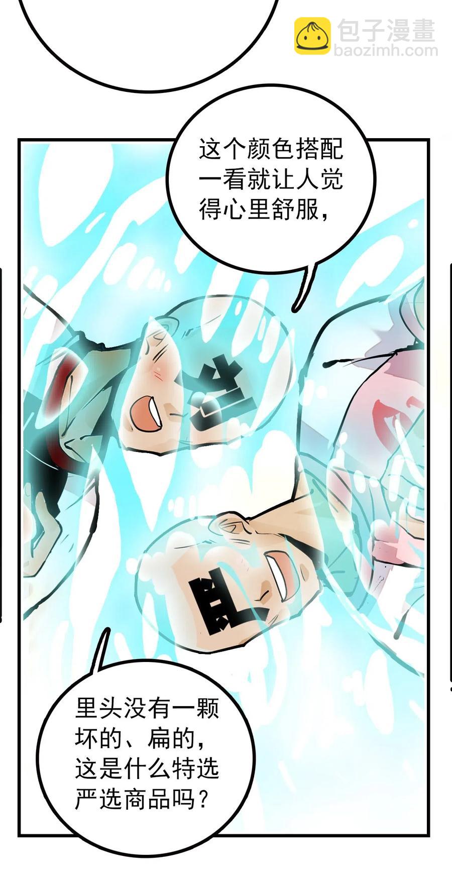 119 小麦草汁大成功-第112话