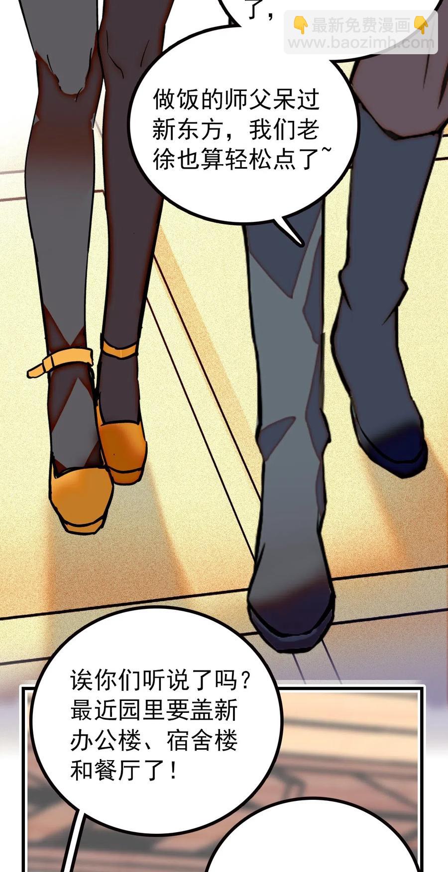 119 小麦草汁大成功-第112话