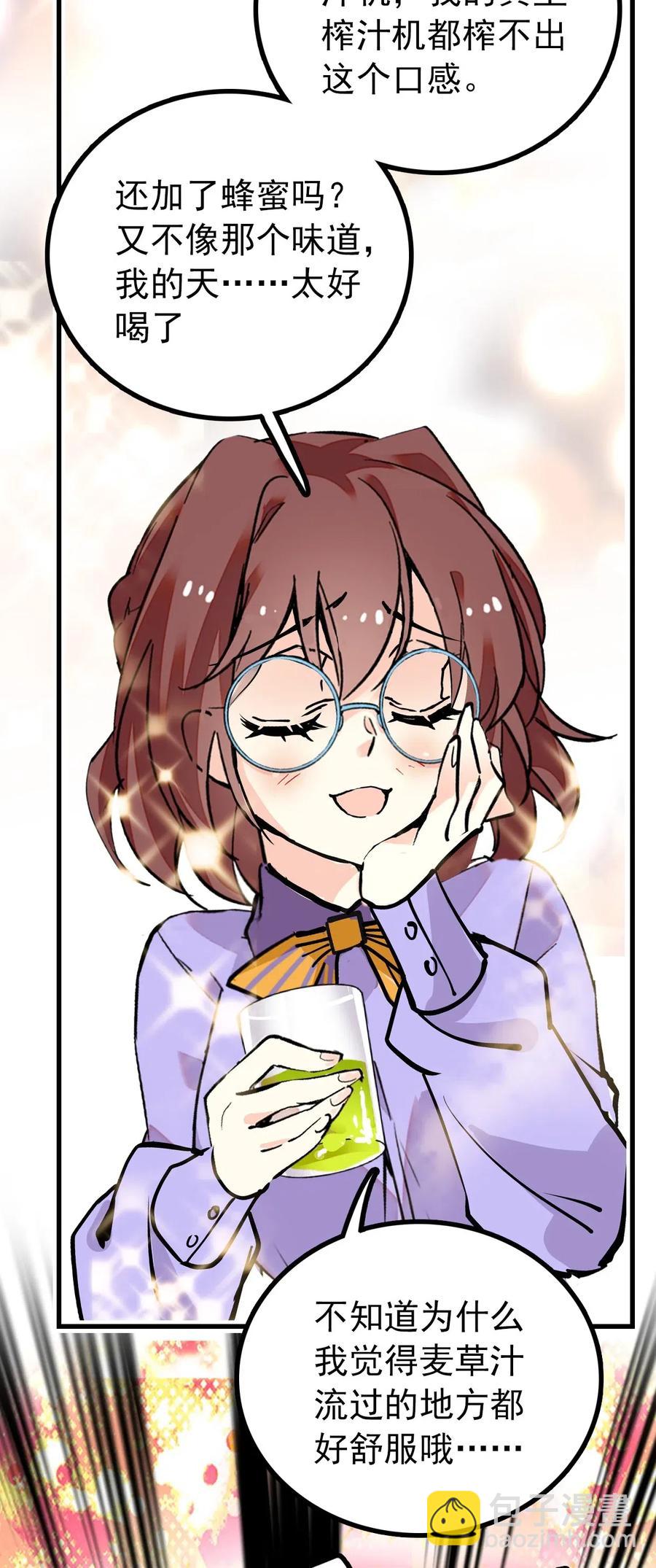 119 小麦草汁大成功-第112话