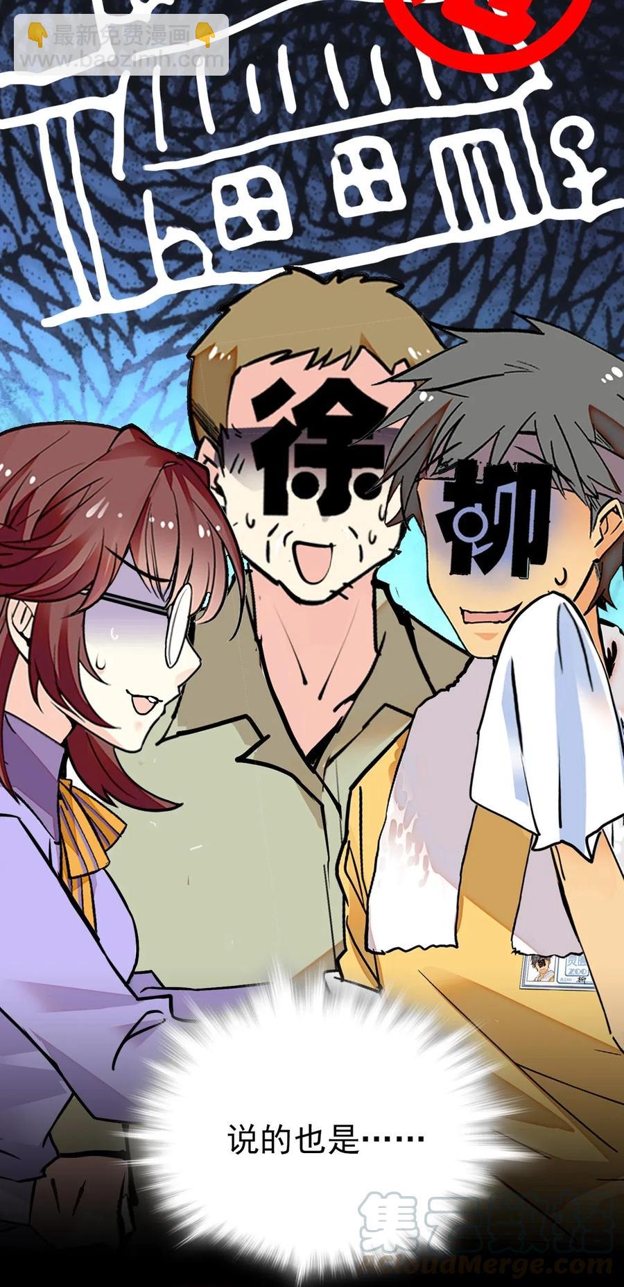 119 小麦草汁大成功-第112话