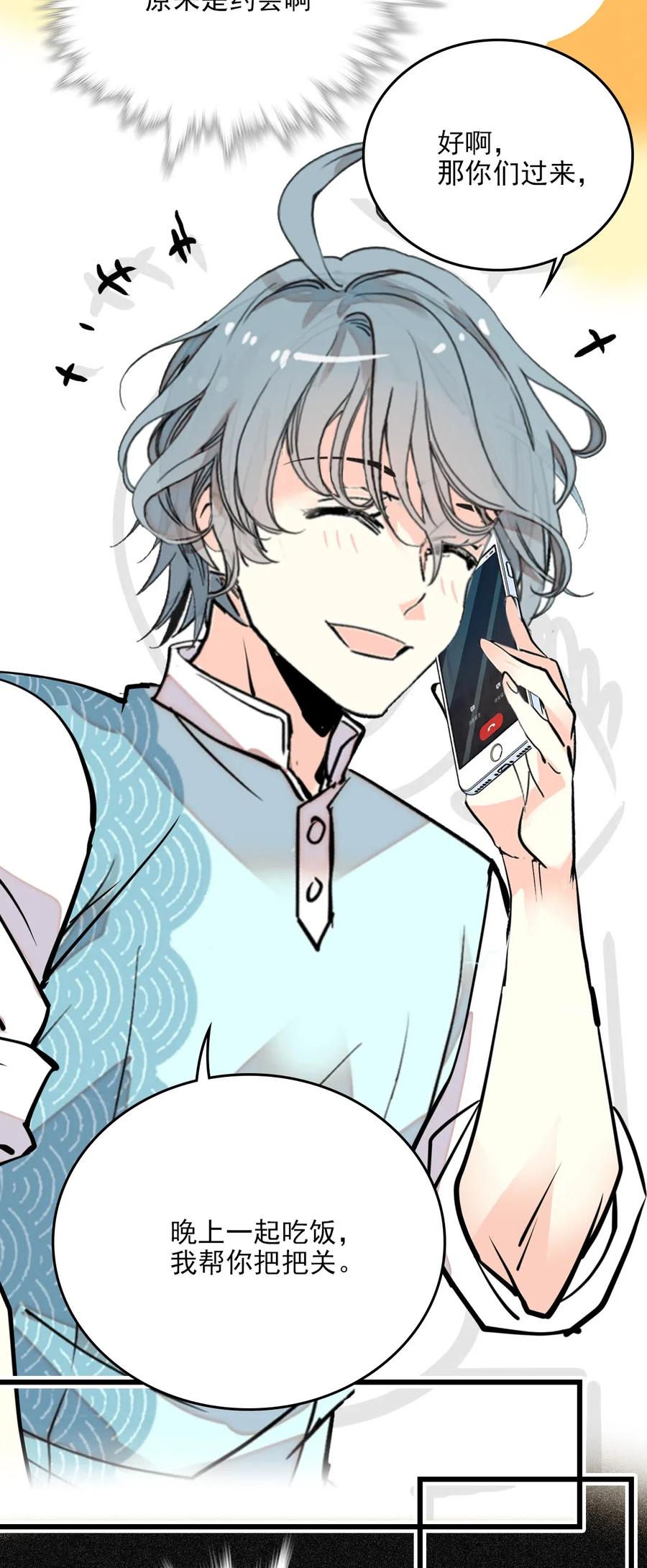 121 人善被鸟欺-第114话