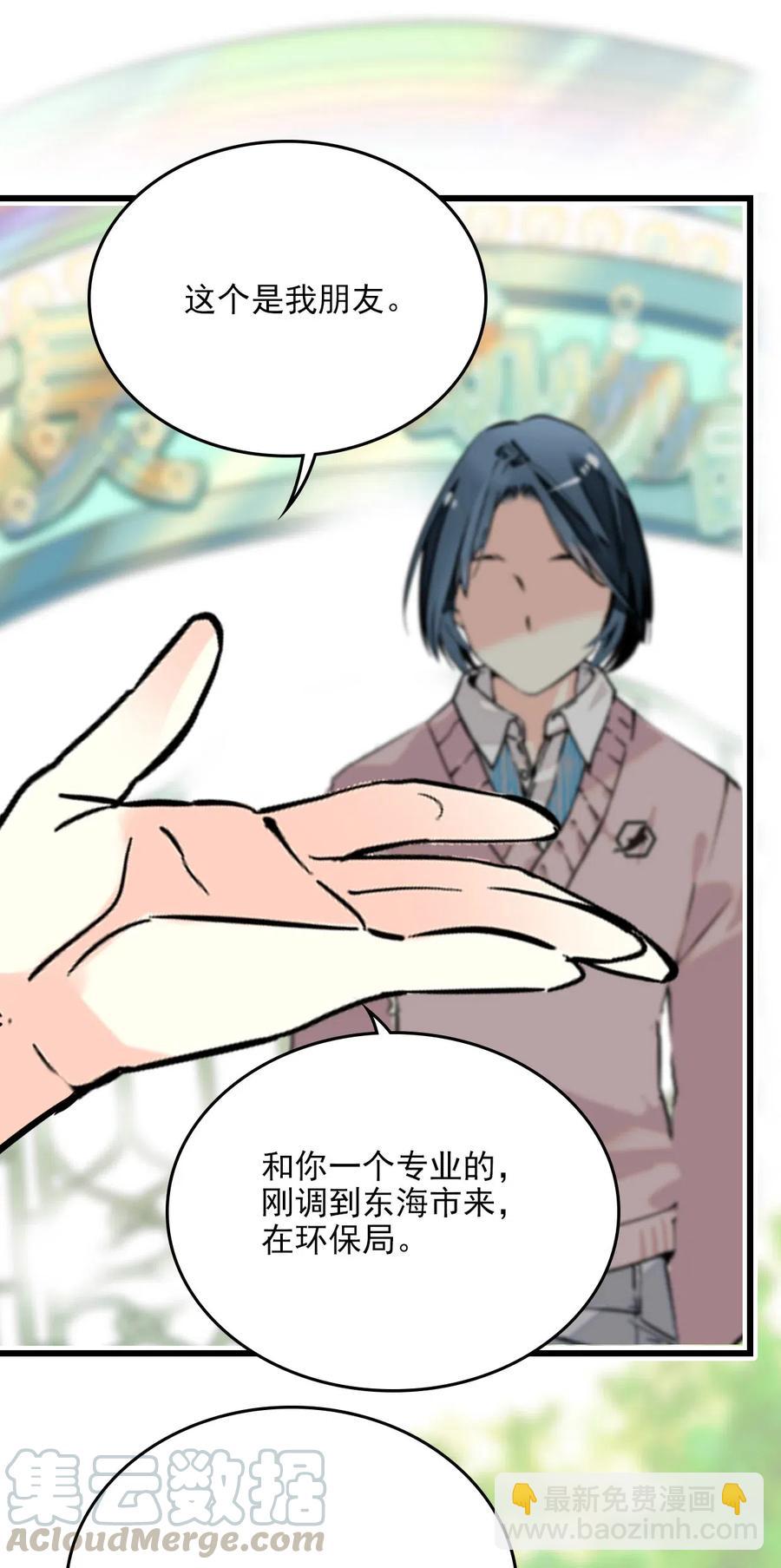 121 人善被鸟欺-第114话