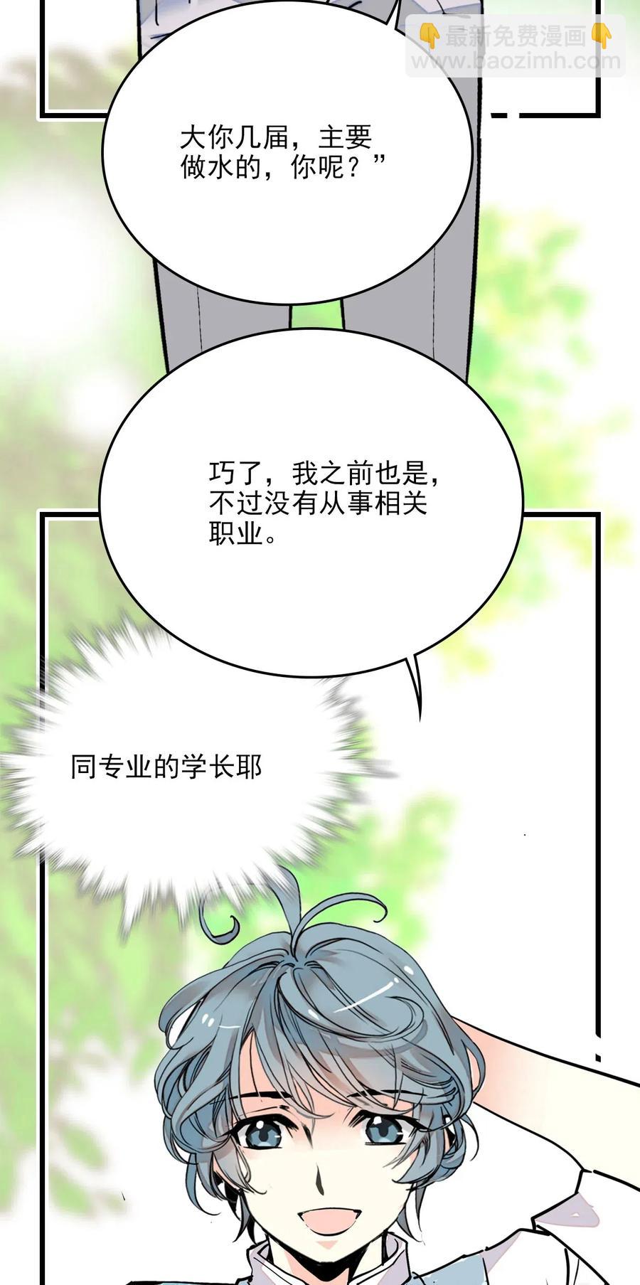 121 人善被鸟欺-第114话