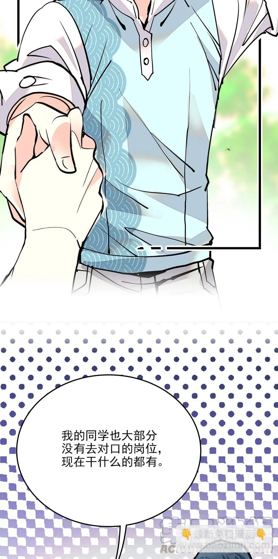 121 人善被鸟欺-第114话