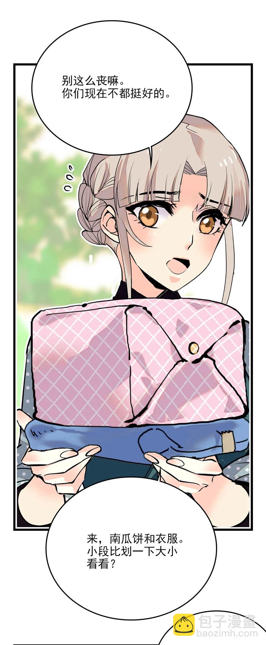 121 人善被鸟欺-第114话