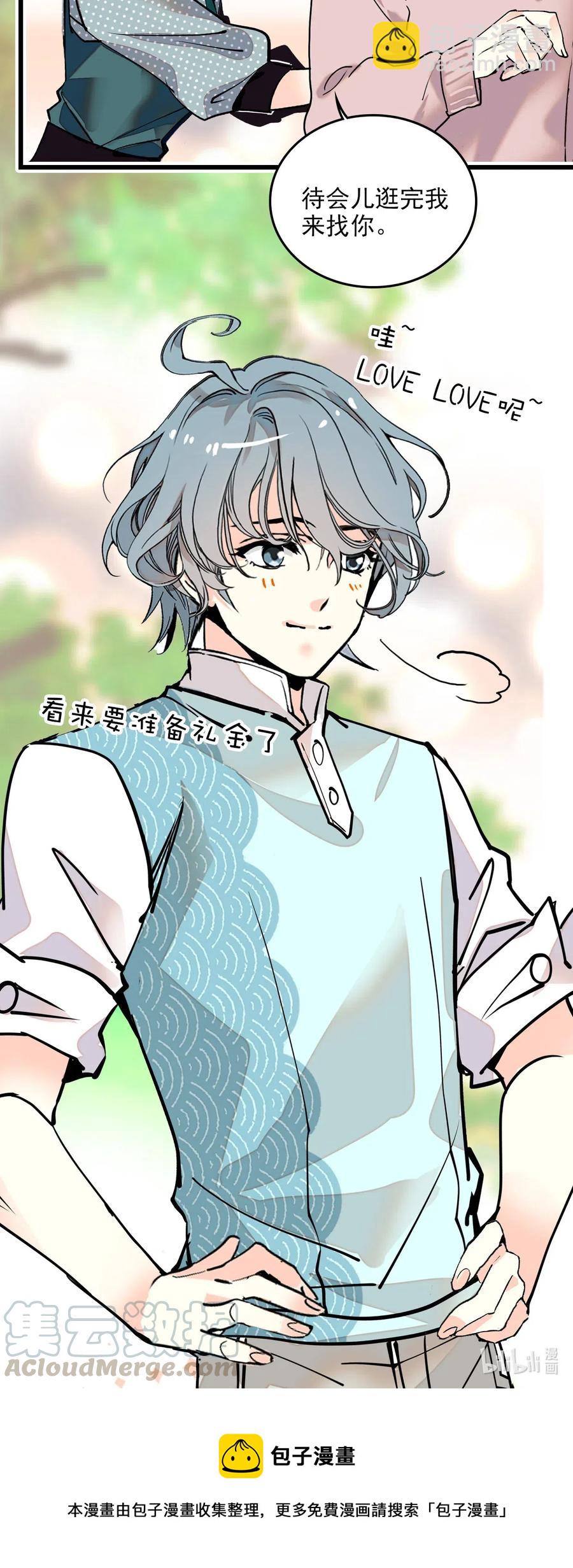 121 人善被鸟欺-第114话