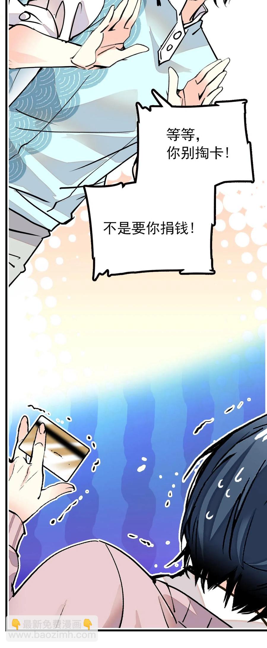 123 就是你了！鱼力经理！-第116话