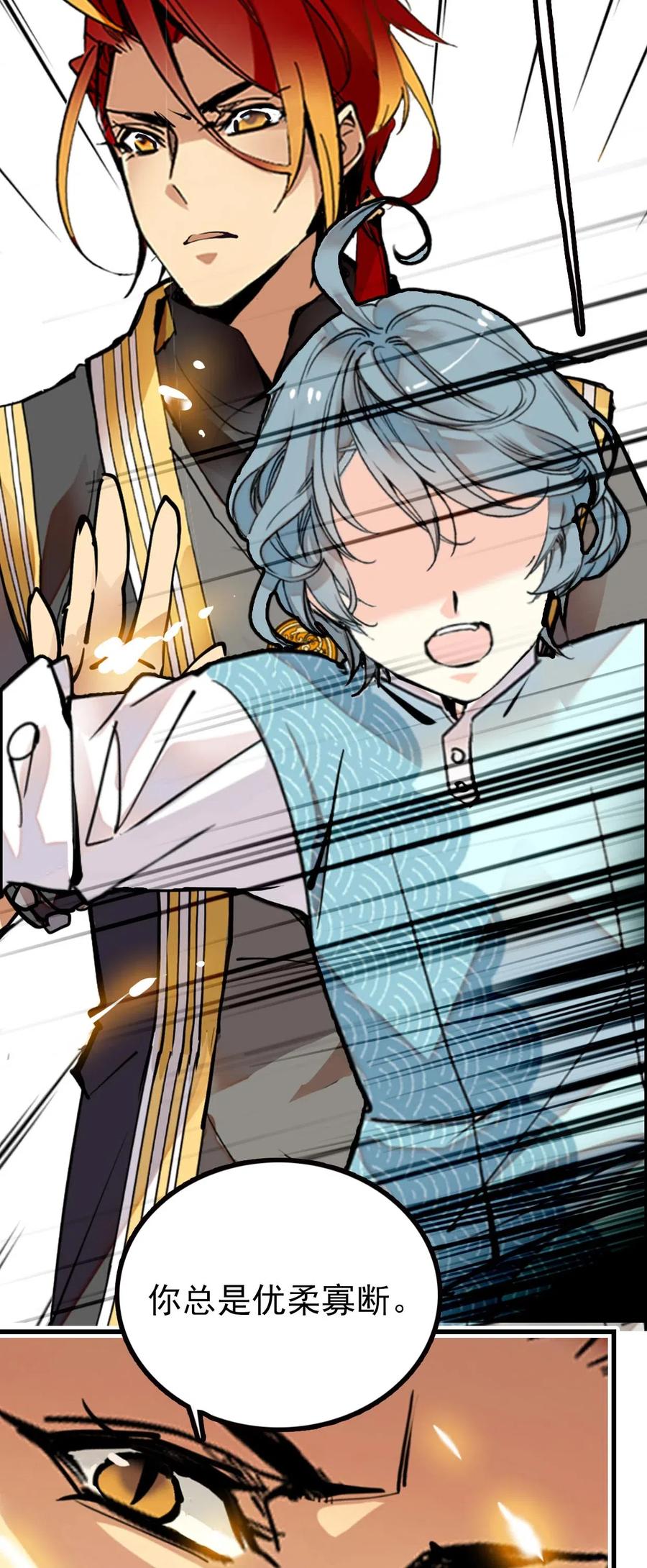 123 就是你了！鱼力经理！-第116话