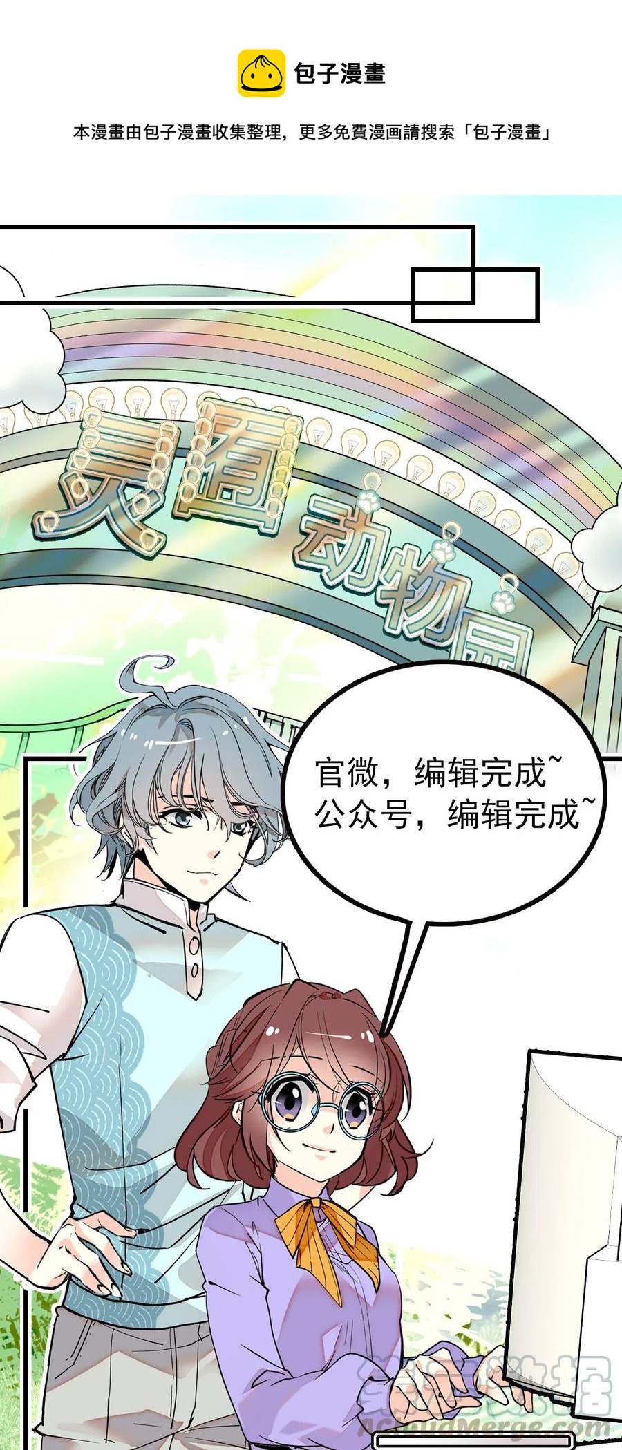 126 与小狗喜相逢-第118话